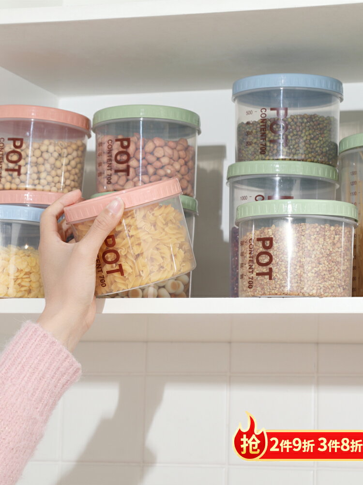 廚房食品收納盒透明五谷雜糧罐密封罐儲存罐米桶儲物罐子塑料儲藏