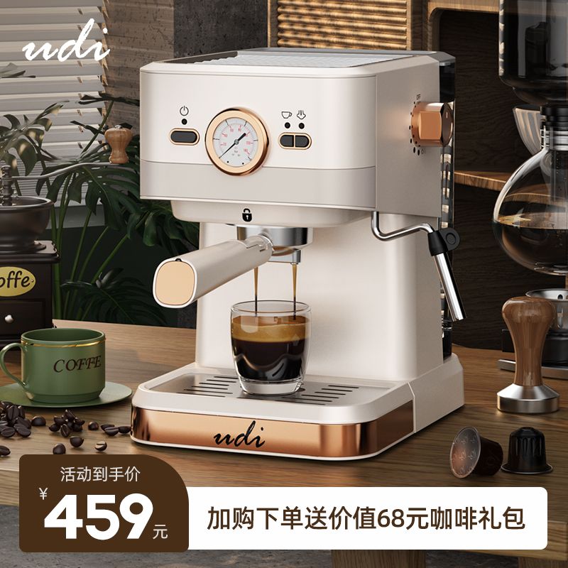 UDI咖啡機家用美意式半全自動現磨豆濃縮蒸汽打奶泡-創美