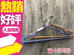 不鏽鋼防滑衣架 10入裝 顏色隨機出貨◐香水綁馬尾◐