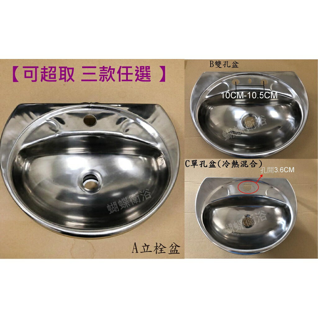 【可超取 台製ST面盆】三種款式／單筆限兩個／304不鏽鋼【領券滿額再折千11/30止】