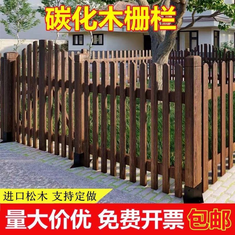 免運 木欄 柵欄 圍欄 實木柵欄 護欄 特價清倉戶外防腐木木欄柵花園碳化實木柵欄庭院籬笆圍大型圍欄 八折下殺 特價出 可開發票 加客服賴享受巨額優惠