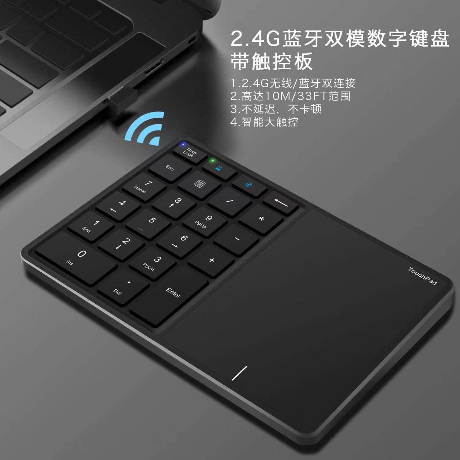 【可開發票】觸控板2.4G無線藍牙雙模數字鍵盤可充電筆記本通用外接USB小鍵盤