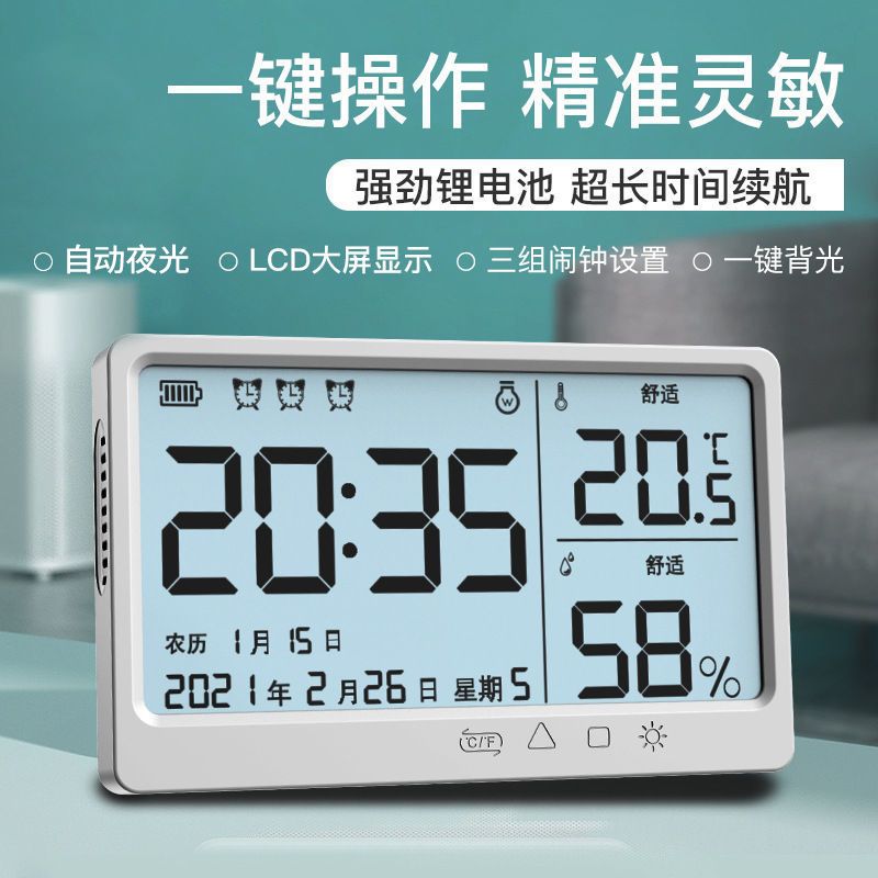 電子溫度計 充電式溫度計高精準濕度計室內外大棚電子家庭測溫儀壁掛幹濕兩用