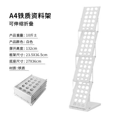 雜誌架 落地置物架 A4鋁合金展會網紅收納折疊資料架落地中古雜志架立式報刊宣傳展架 2