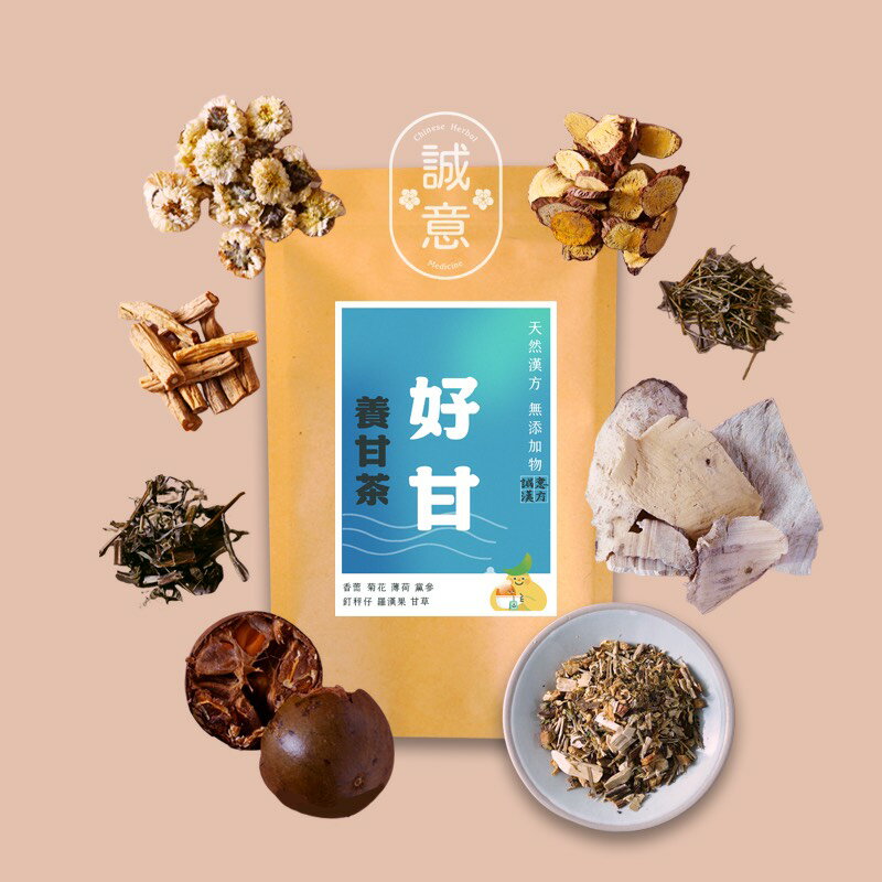 ｜誠意中西藥局｜🌿🌿養身茶包系列｜活力養甘茶10g*8/包