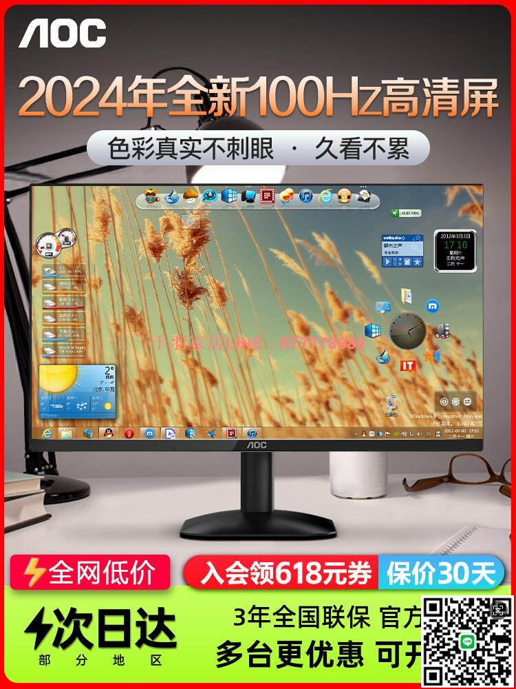 【千羽家居】AOC顯示器24英寸24B31H臺式電腦IPS液晶屏幕27辦公22外接1k監控2K