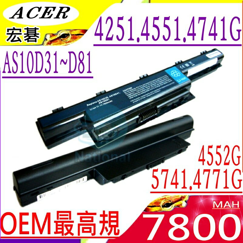 ACER 電池(九芯超長效)-宏碁 電池- ASPIRE 4251G 4253，4551G，4552G，4741G 4625，4771G，5741G，AS10D75，AS10D73