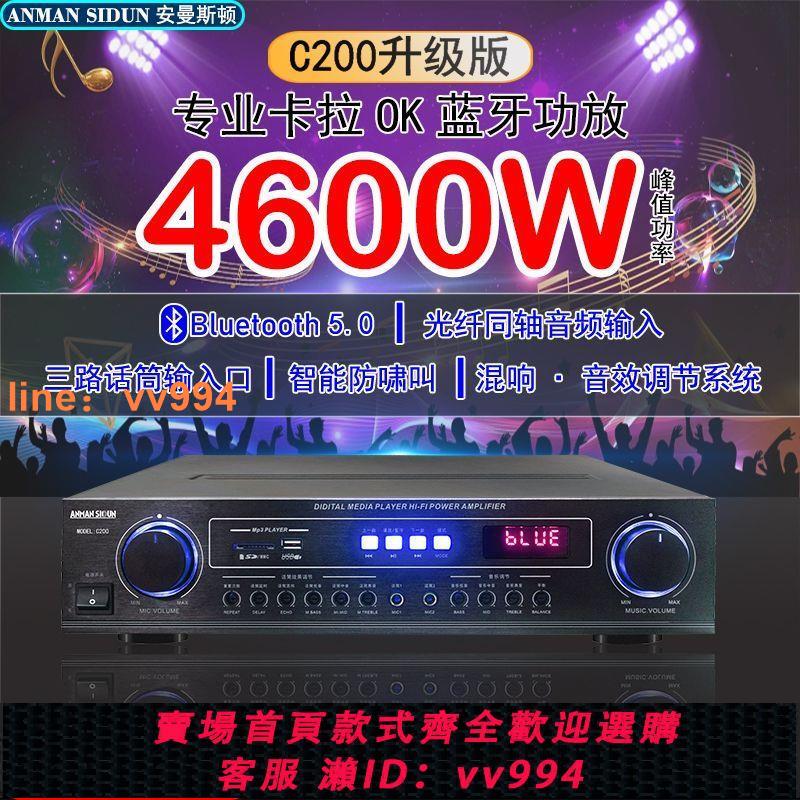 {最低價 公司貨}新款藍芽功放機家用專業大功率hifi重低音卡拉OK家庭影院放大器