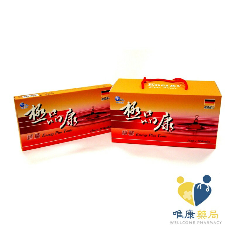 極品康補精(25mlx10支x40支)德國進口 原廠公司貨 常溫 春節 過年 送禮 首選 探病 長輩 新年禮盒 唯康藥局