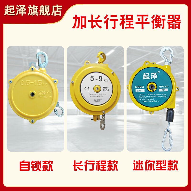 彈簧拉力器 自動自鎖式彈簧平衡器ZW3-5-9-15KG公斤起重懸掛吊鉤