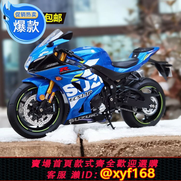 {保固一年 可打統編}LCD 1:12鈴木GSX-R1000合金摩托車模型金屬玩具跑車模擬擺件機車