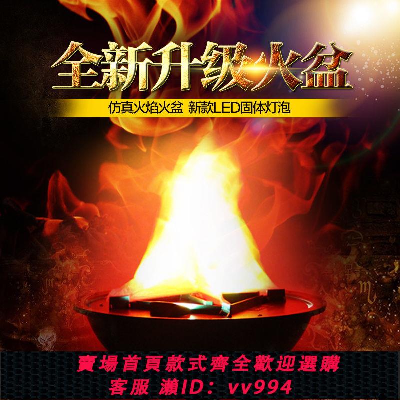 {公司貨 最低價}萬聖節led模擬火焰燈道具聖誕節裝飾鬼屋佈置道具假火苗電子火盆