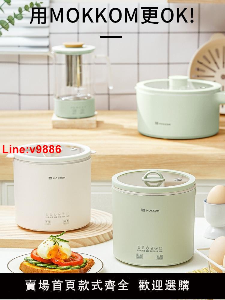 【臺灣公司 超低價】mokkom磨客煮蛋器蒸蛋器家用多功能煮蛋神器小型早餐機溫泉蛋