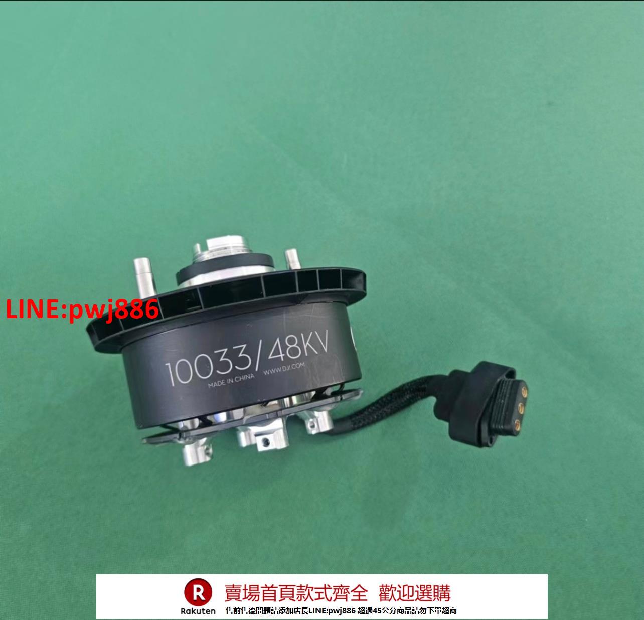 【臺灣公司 優質服務】T40/T20P大疆10033動力電機dji農業無人機國際海外版全新正品配件