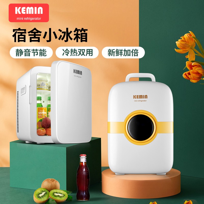 車用冰箱 冰櫃 冷藏箱 KEMIN科敏車載迷你小型冰箱 家用冷藏宿舍單人學生mini便攜租房 全館免運