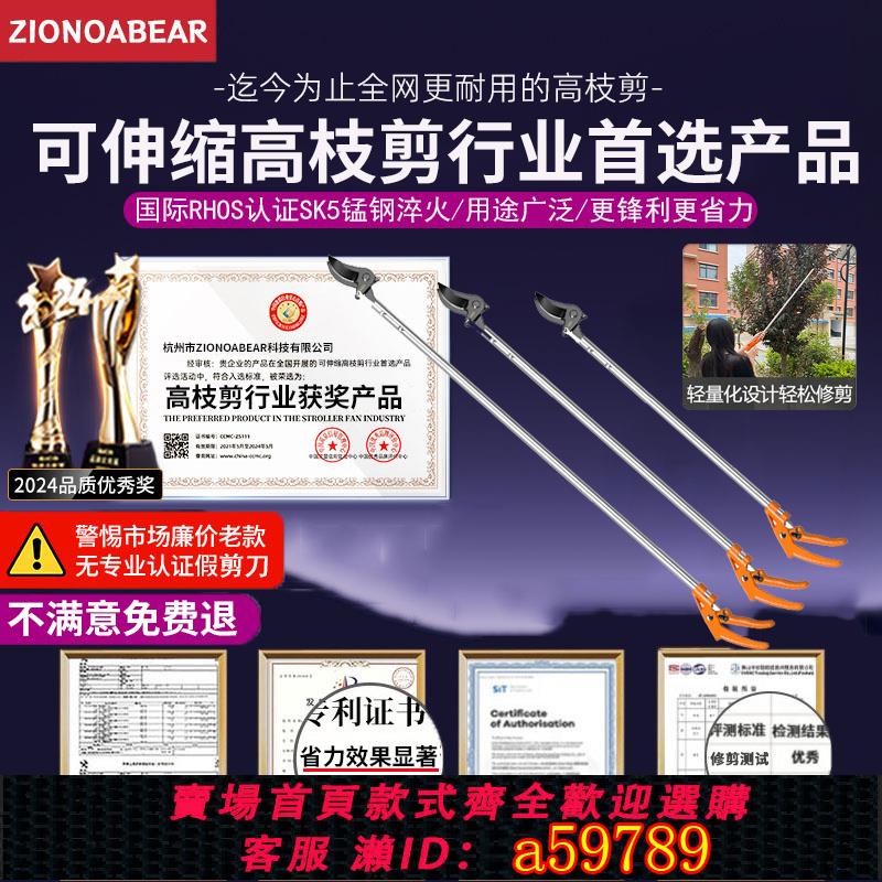 【臺灣公司 可打統編】德國剪刀修枝剪果樹新款高枝剪樹枝專用伸縮長桿長柄高空修剪神器
