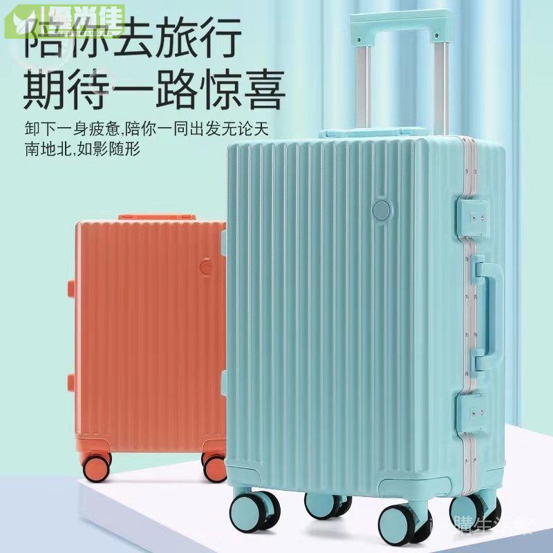 20吋行李箱 學生24吋拉桿箱 男女大容量鋁框旅行箱耐用萬向輪行李箱