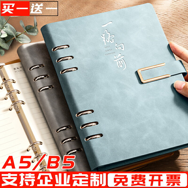 活頁本筆記本a5簡約ins風b5記事本商務辦公可拆卸工作大號厚會議記錄本學生復古日記本定製封面可印logo本子