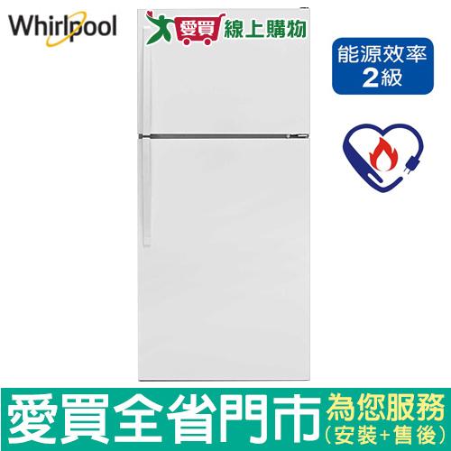Whirlpool惠而浦533L雙門冰箱WRT148FZDW含配送 到府+標準安裝【愛買】