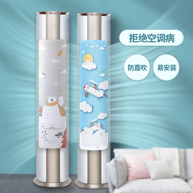 立式空調擋風板罩防直吹通用櫃式出風口冷氣擋板遮風嬰兒月子掛式