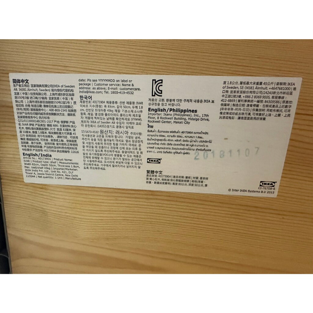 IKEA層架 多用途四層置物架 89X50X124  /展示架/置物架/儲藏室收納架/二手層架 2