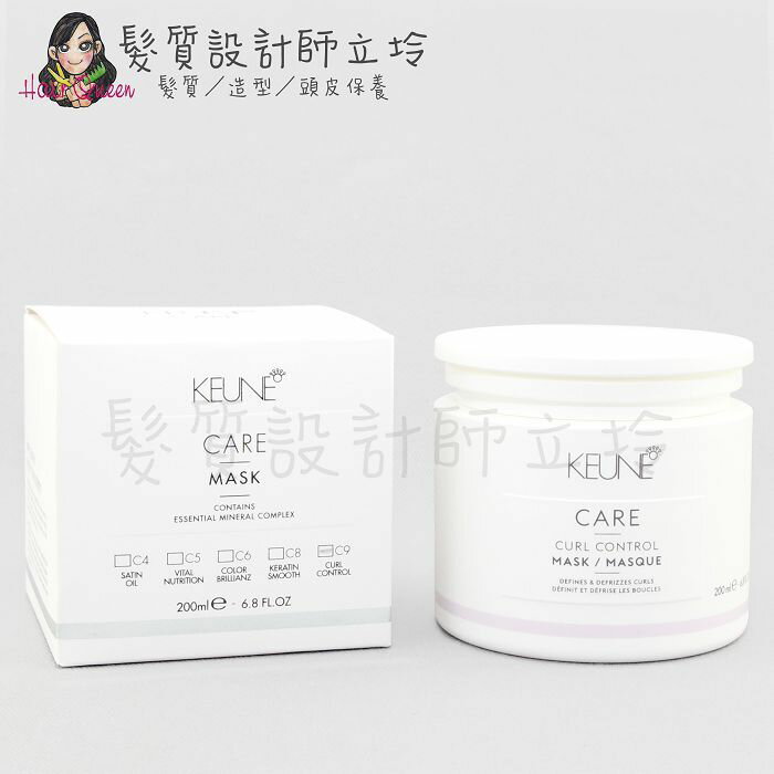 立坽『深層護髮』得洲公司貨 KEUNE肯葳 C9波紋極護膜200ml IH11｜領券再折｜換季保養 ⚡頭皮保養 水潤保濕 蓬鬆秀髮 沙龍髮品 0
