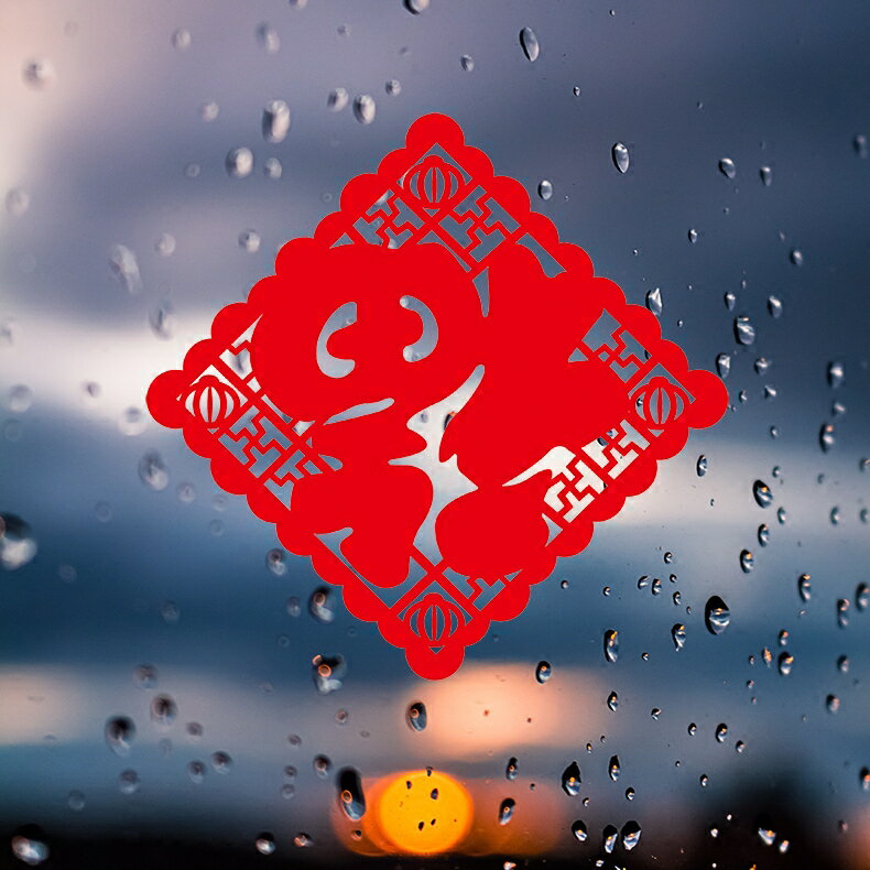 新春福字窗花墻貼紙 新年裝飾貼紙 春節玻璃貼紙櫥窗貼1入