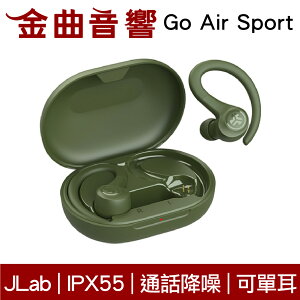 JLAB Go Air Sport 森林綠 通話降噪 IPX55 支援單耳 運動 真無線 藍芽 耳機 | 金曲音響