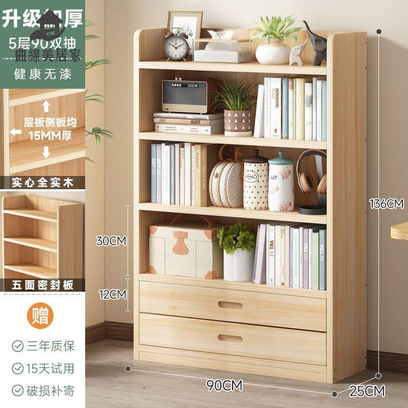 限時下殺 書架 置物架 實木書架出租房客廳兒童置物架書櫃家用多層臥室加粗學生收納落地 廠家供應wy15
