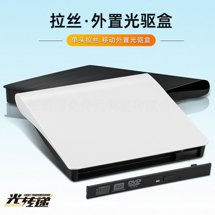 【拉絲外殼】USB 3.0 外接光驅盒 外接DVD燒錄機盒 外接USB刻錄機【宜家良品百貨】