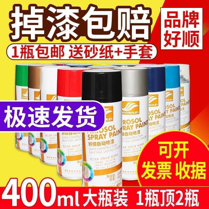 大理石材料修補自噴漆面噴塗漆工業地面模型手噴漆改色漆瓷磚修復