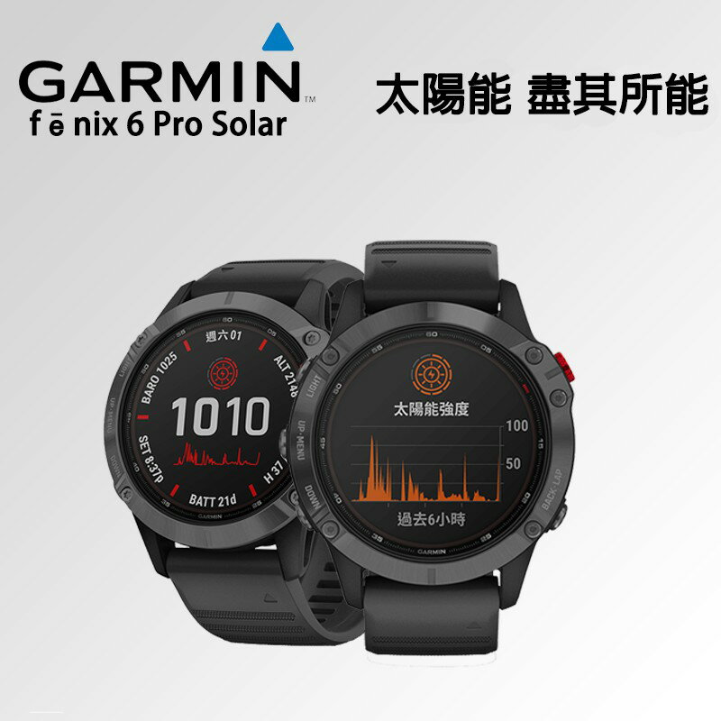 【eYe攝影】全新 GARMIN Fenix 6 Pro Solar 太陽能手錶 GPS 腕錶 智慧手錶 防水 運動手錶