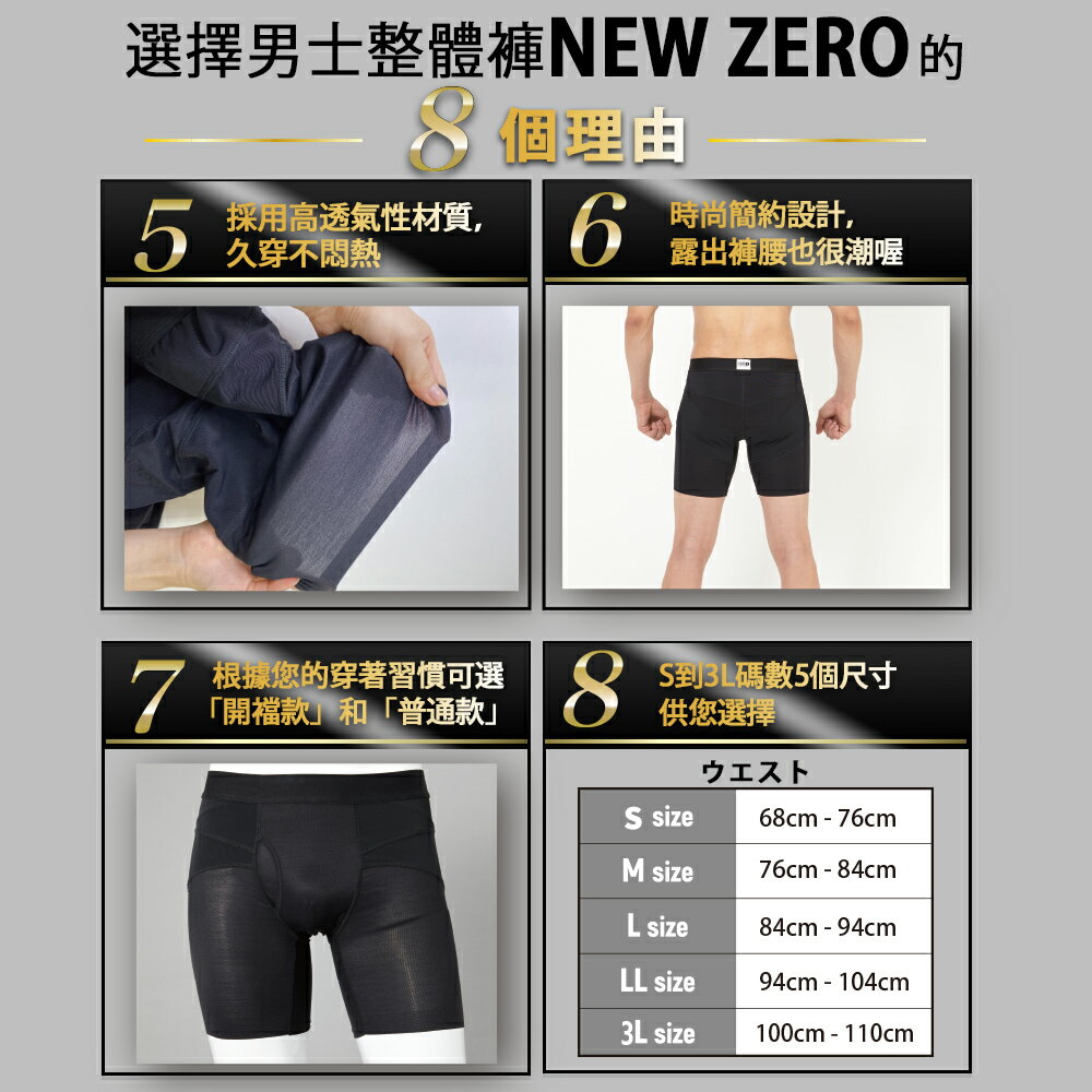 【BODY SPROUT】～日本體幹調整褲～整體內褲NEW ZERO收腹提臀 五分褲 4