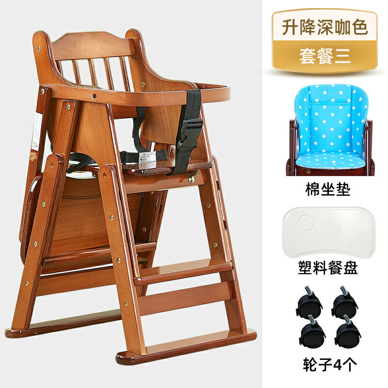成長椅 兒童餐椅 寶寶餐椅兒童餐椅實木家用吃飯兒童餐桌椅子多功能便攜可折疊升降『cyd15889』