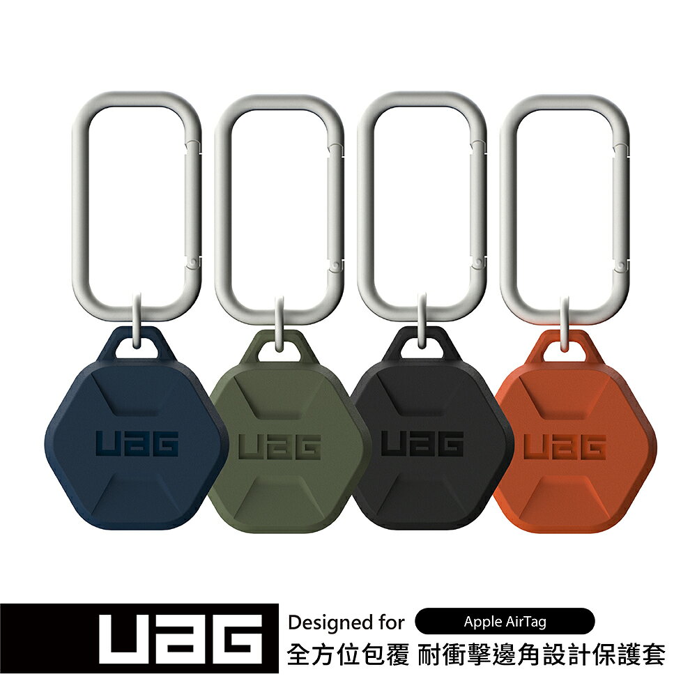 UAG 矽膠 六角防摔 保護套 保護殼 鑰匙圈 定位器 追蹤器 Apple AirTag 2