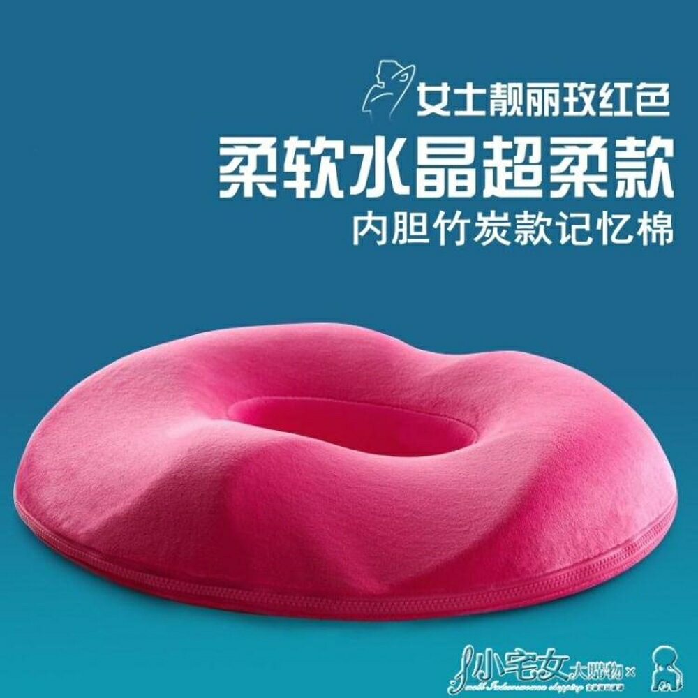 坐墊 孕婦順產會陰側切痔瘡術月子坐車減震坐墊女士辦公室美臀坐墊椅墊 全館免運