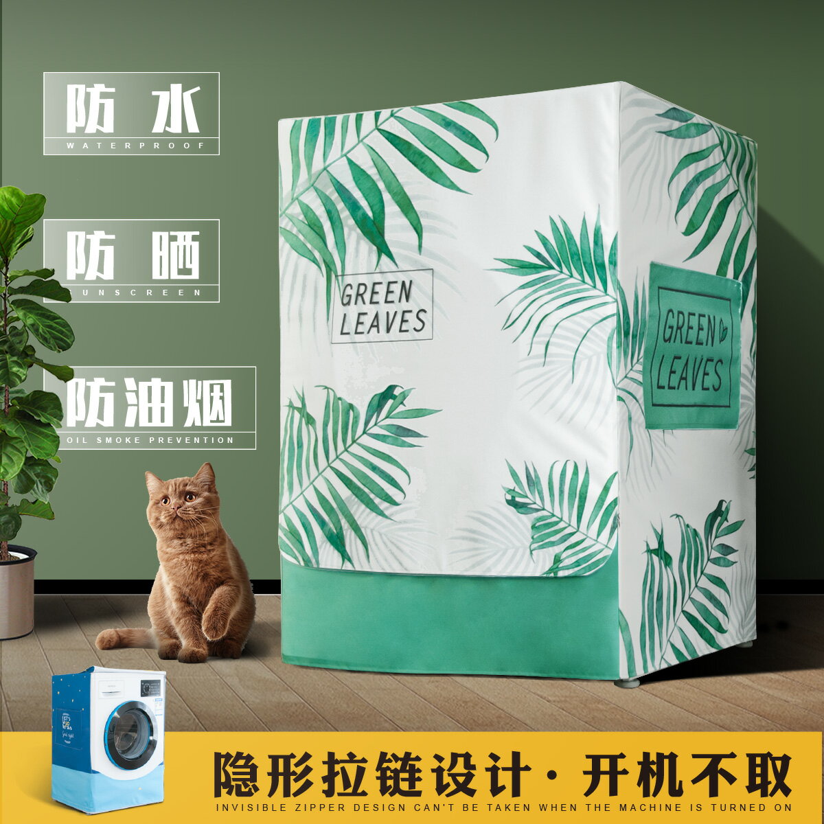 洗衣機罩 海爾卡薩帝專用滾筒洗衣機罩防水防曬全自動防塵套陽臺遮陽布蓋巾『CM398082』