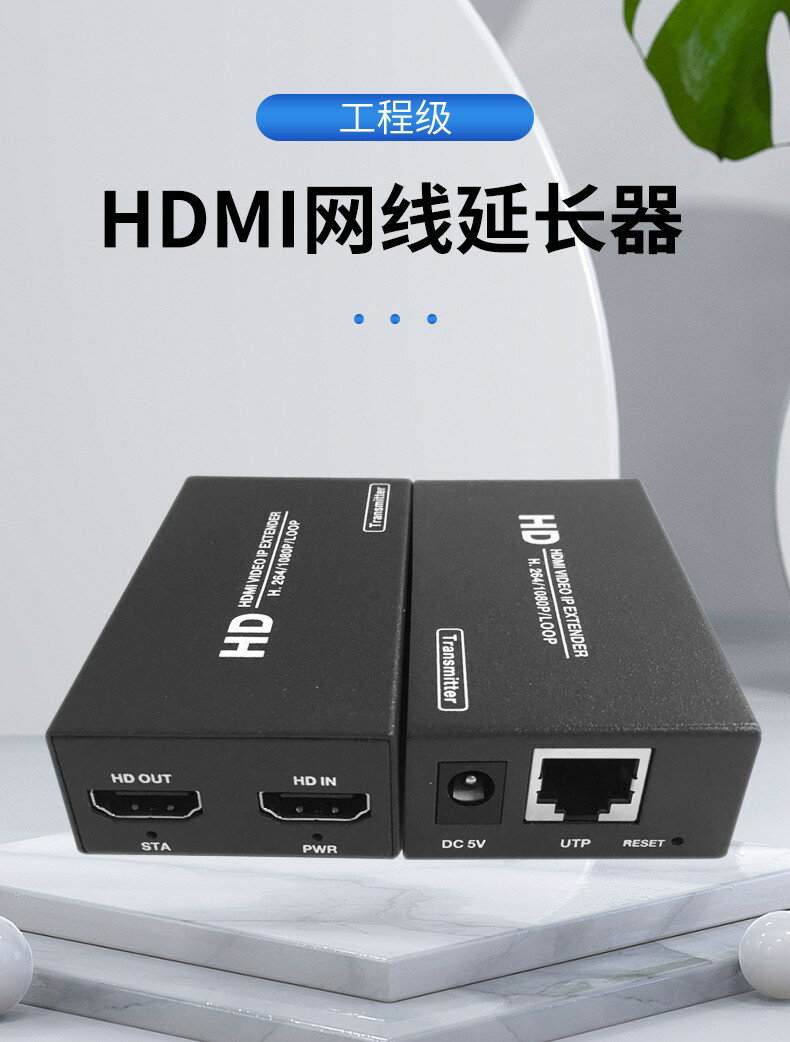 全網最低價~HDMI網絡延長器200米高清傳輸器HDMI轉rj45支持TCP/IP一發多收 5