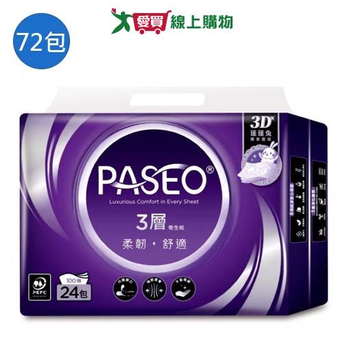 PASEO 3層柔韌舒適抽取式衛生紙100抽x72包(箱)【愛買】
