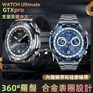 🔥🔥免運🔥10月份新款 GTX pro智能手錶 智能手環 心率153英寸大屏 全屏手錶 藍牙通話 鋅合金錶殼