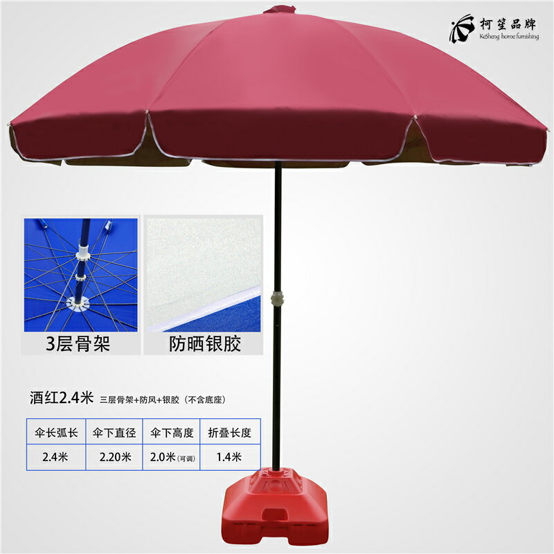 戶外遮陽傘大號戶外遮陽傘擺攤傘大型雨傘商用太陽傘沙灘廣告傘定制防曬 