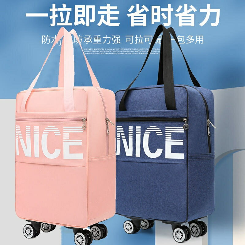 新款手提雙肩旅行包大容量男女行李袋萬向輪無拉桿牛津布包輪可拆
