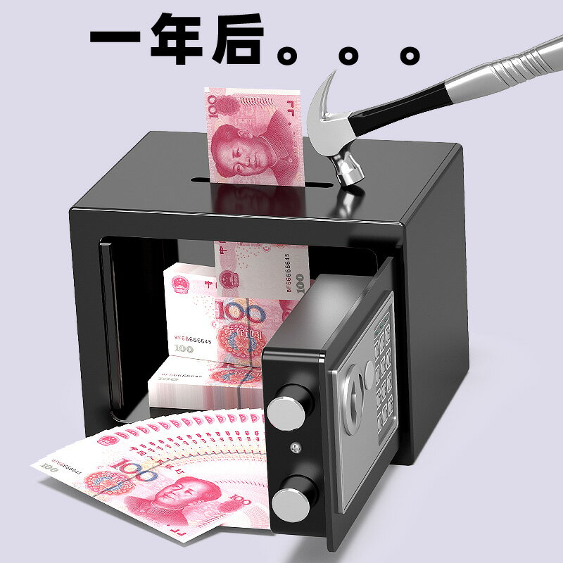 【臺灣公司 可開發票】2024新款密碼獅保險櫃家用小型迷你投幣保險箱存錢罐創意禮品收納電子全鋼入墻防盜兒童成人只進不出男孩女孩