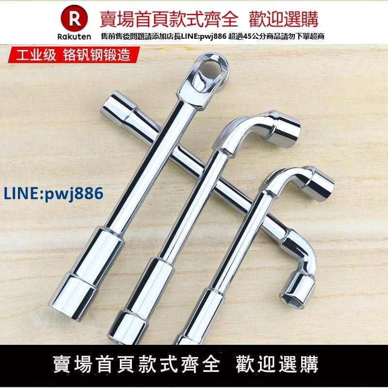 【高品質超低價】雄鷹L型套筒扳手7字型煙斗型雙頭彎頭穿孔外六角套筒煙斗扳手套裝