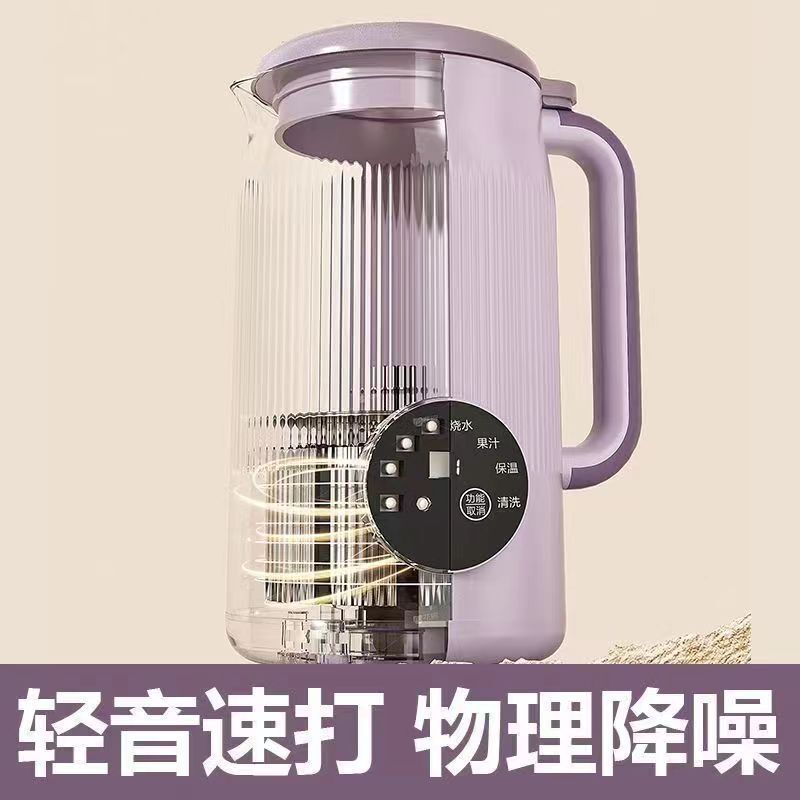 破壁機家用小型迷你多功能全自動榨汁免濾豆漿機1輔食料理機批發-UM.有米家居