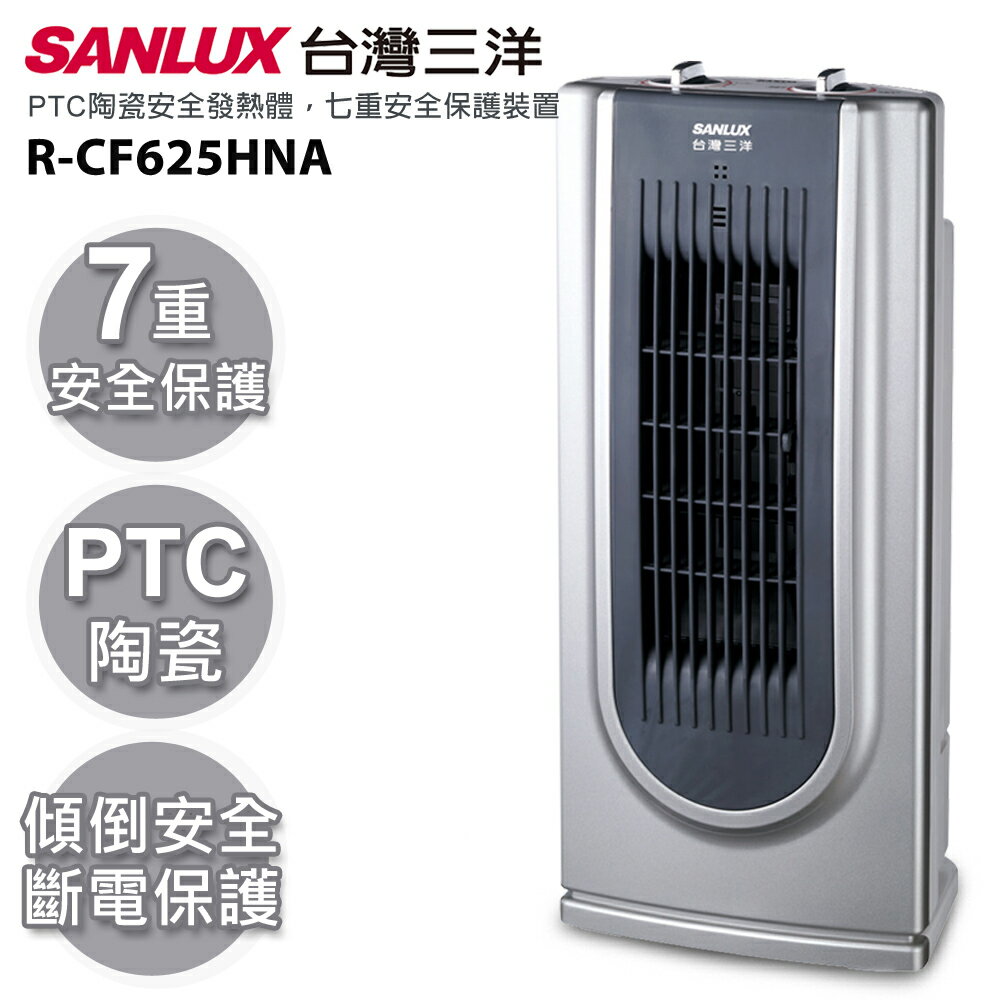 <br/><br/>  【台灣三洋 SANLUX】定時陶瓷電暖器( R-CF625HTA)<br/><br/>
