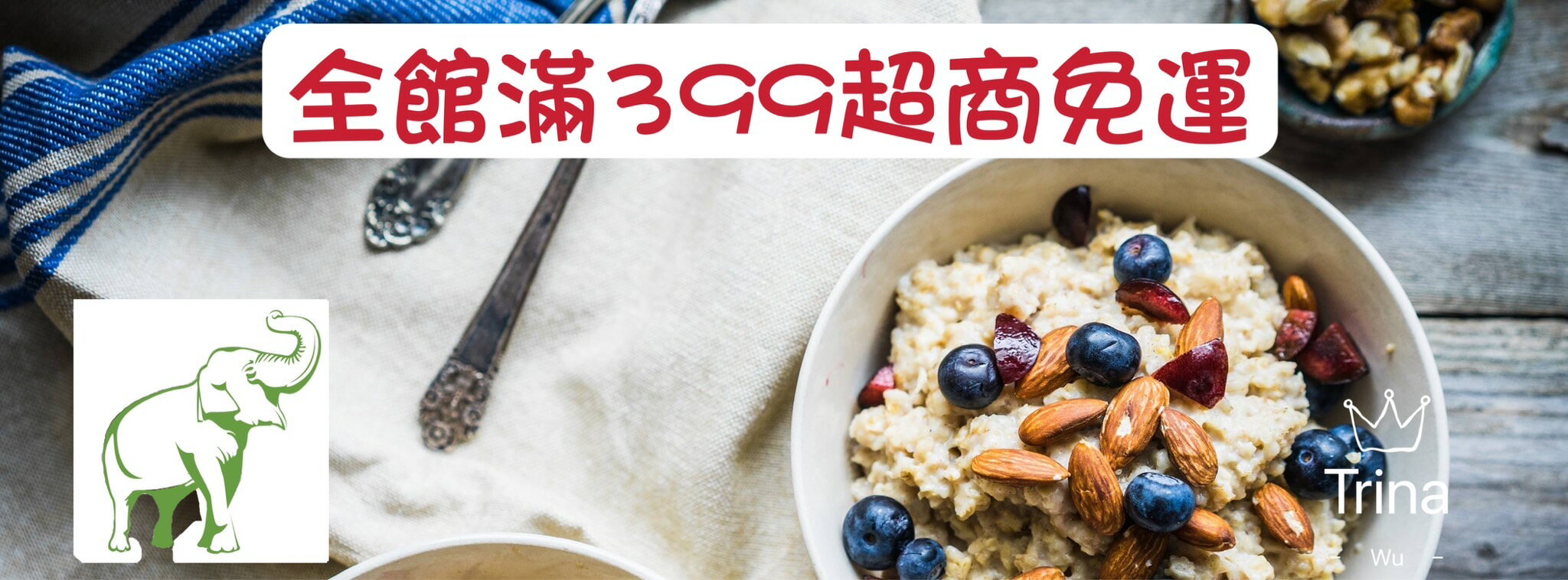 綠食集 - 限時優惠好康折扣
