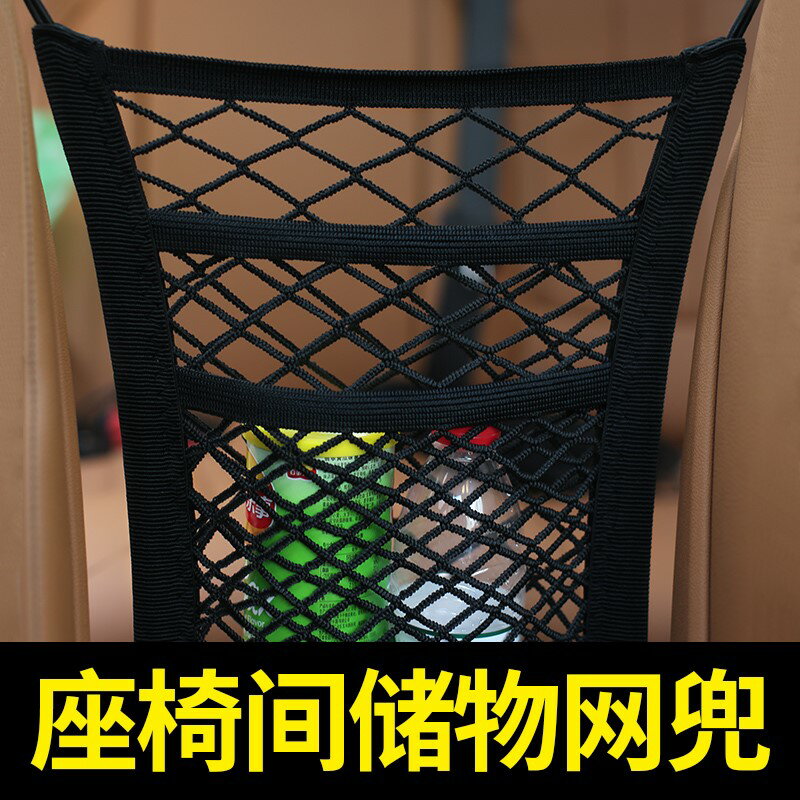 汽車座椅間儲物網兜車載防護擋網隔離收納網椅背置物袋車用防兒童
