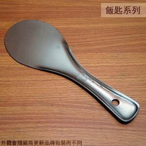 台灣製造 304不鏽鋼 飯匙 19cm 飯杓 鐵飯勺 飯匕 白鐵