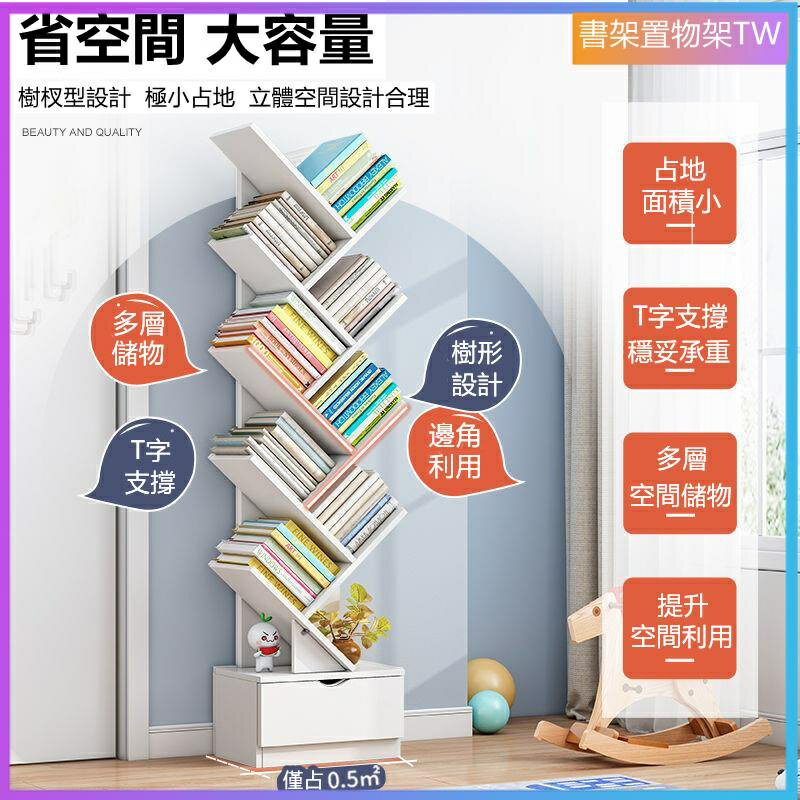 【優選百貨】置物架收納架實木書架便捷書架轉角置物架書架置物架落地小型書本收納神器簡易書架學生書架書櫃多功能置物架 收納櫃 木架 儲物架
